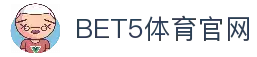 BET5体育 - BET5体育官方网站 - BET5 SPORTS